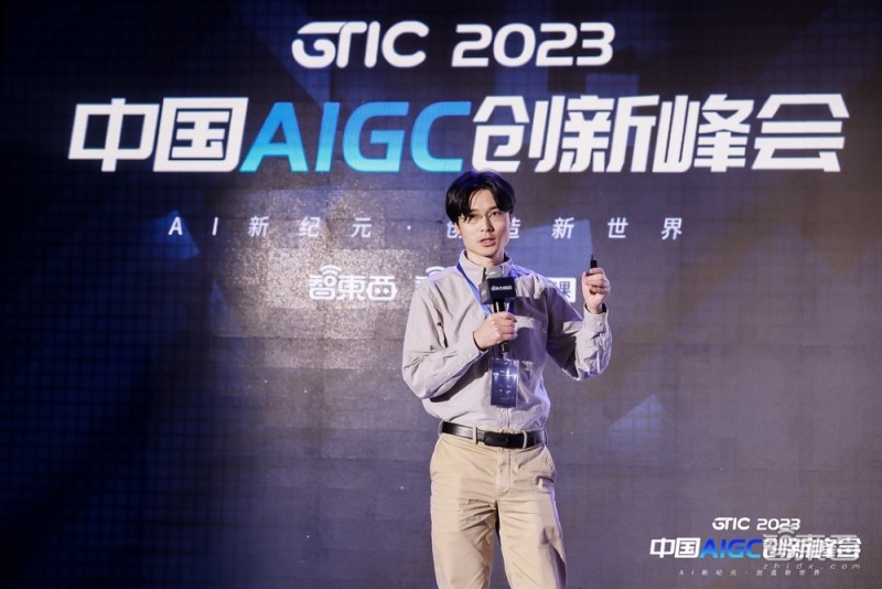 AIGC峰會(huì)_GPT-4_21位大牛-6