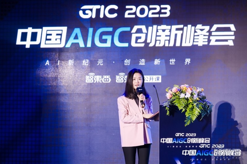 AIGC峰會(huì)_GPT-4_21位大牛-7