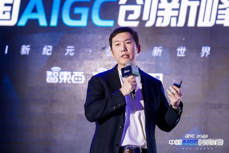 AIGC峰會(huì)_GPT-4_21位大牛-10