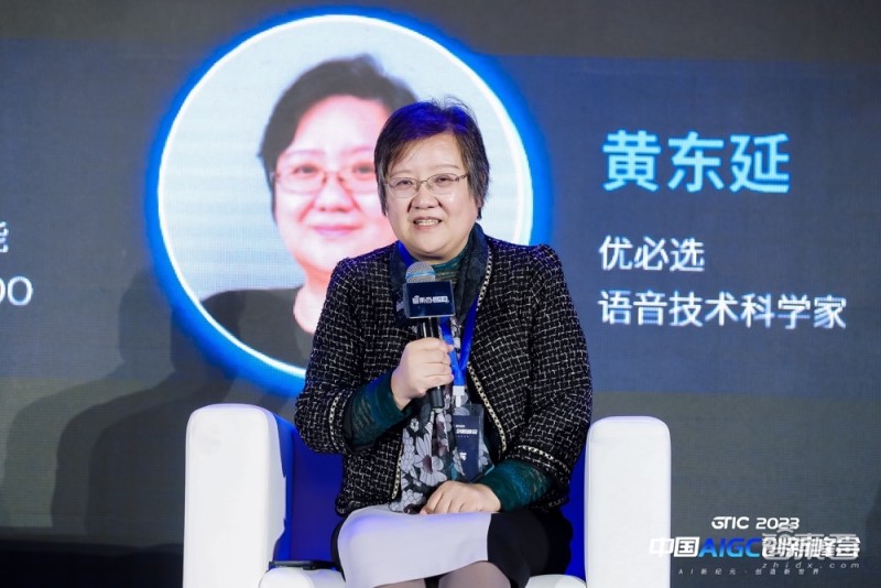 AIGC峰會(huì)_GPT-4_21位大牛-12