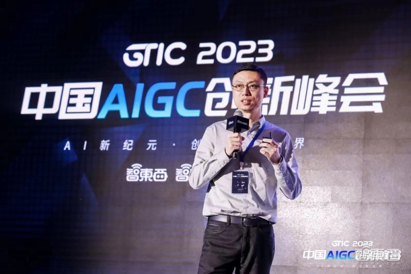 AIGC峰會(huì)_GPT-4_21位大牛-17