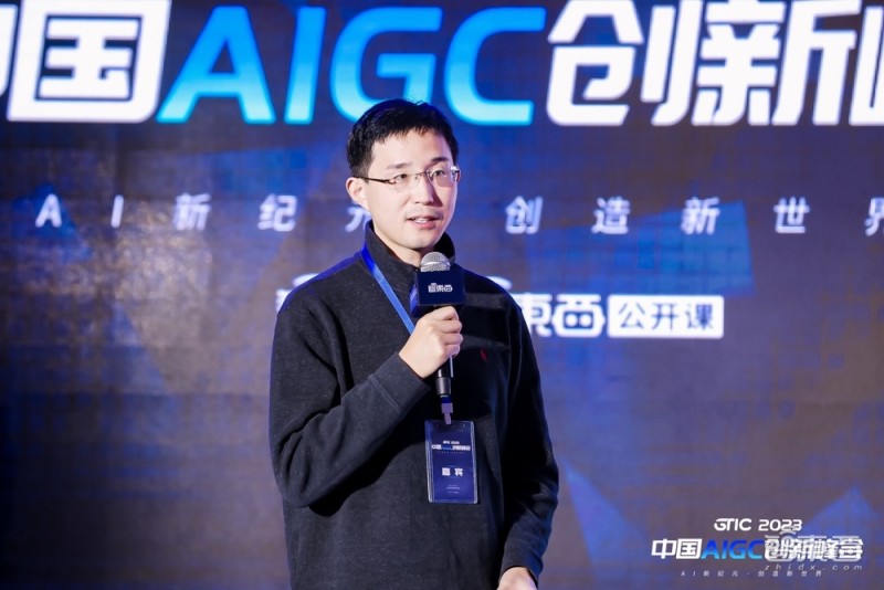 AIGC峰會(huì)_GPT-4_21位大牛-18
