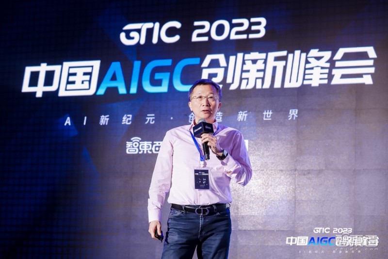 AIGC峰會(huì)_GPT-4_21位大牛-19