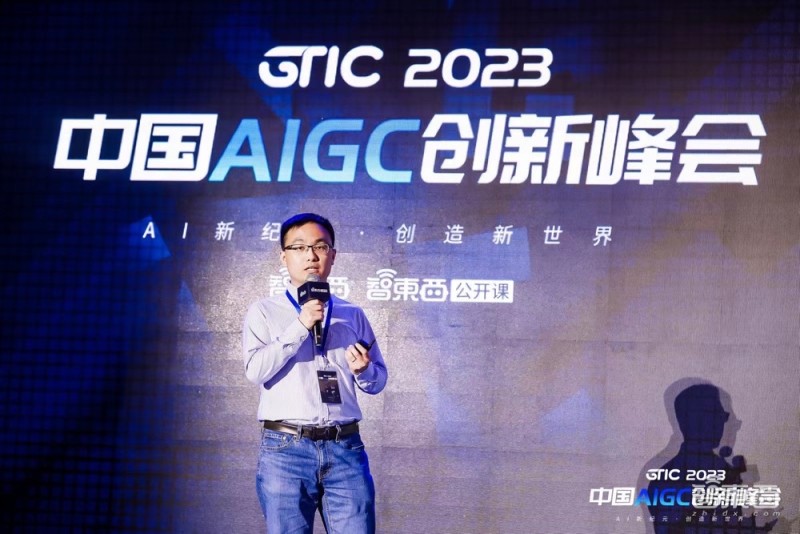 AIGC峰會(huì)_GPT-4_21位大牛-21