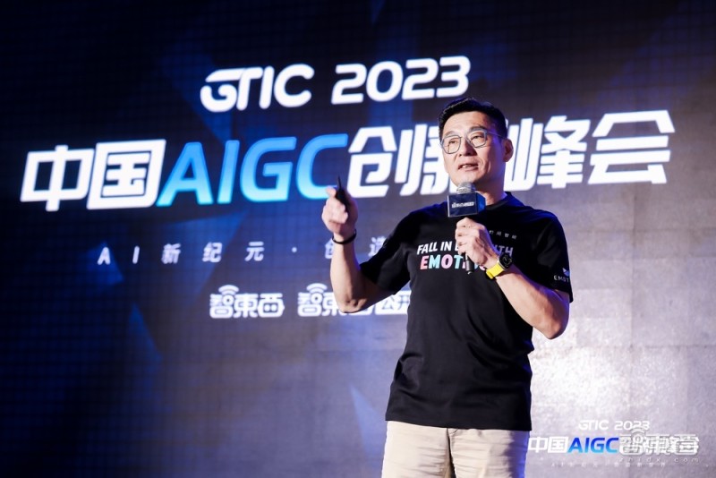 AIGC峰會(huì)_GPT-4_21位大牛-24