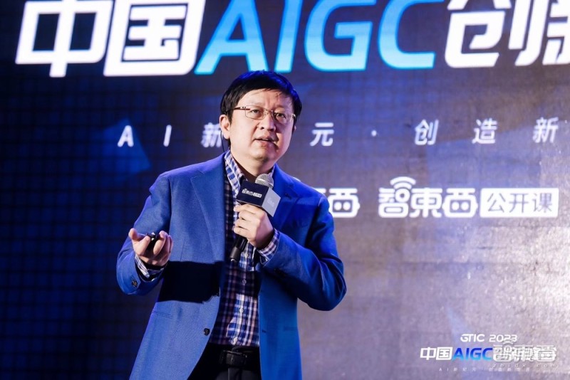AIGC峰會(huì)_GPT-4_21位大牛-25