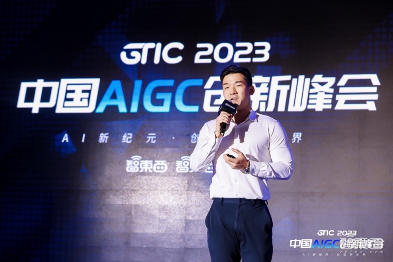 AIGC峰會(huì)_GPT-4_21位大牛-27