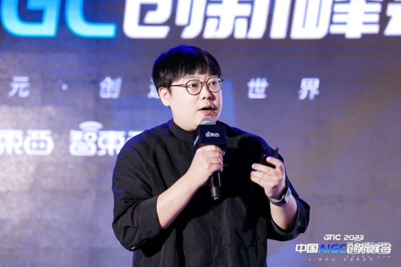 AIGC峰會(huì)_GPT-4_21位大牛-28