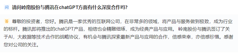 生成式AI_抗癌藥物_阿里巴巴公布-2
