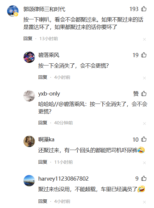 理想汽車_雷達(dá)_無人陵園-1