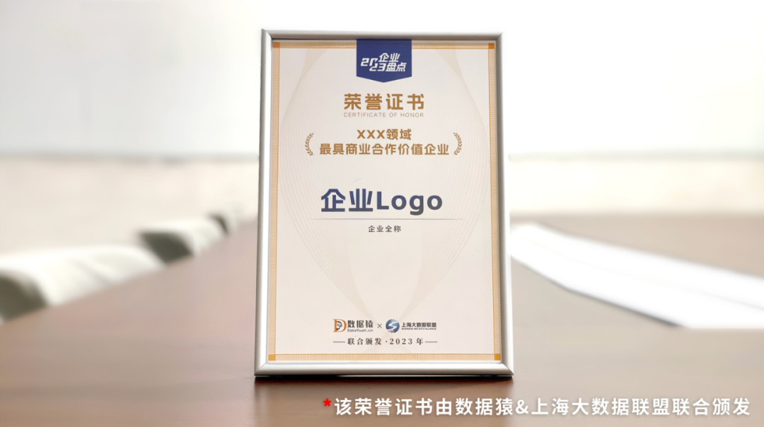 2023_中國MarTech領(lǐng)域_最具商業(yè)合作價值企業(yè)-8