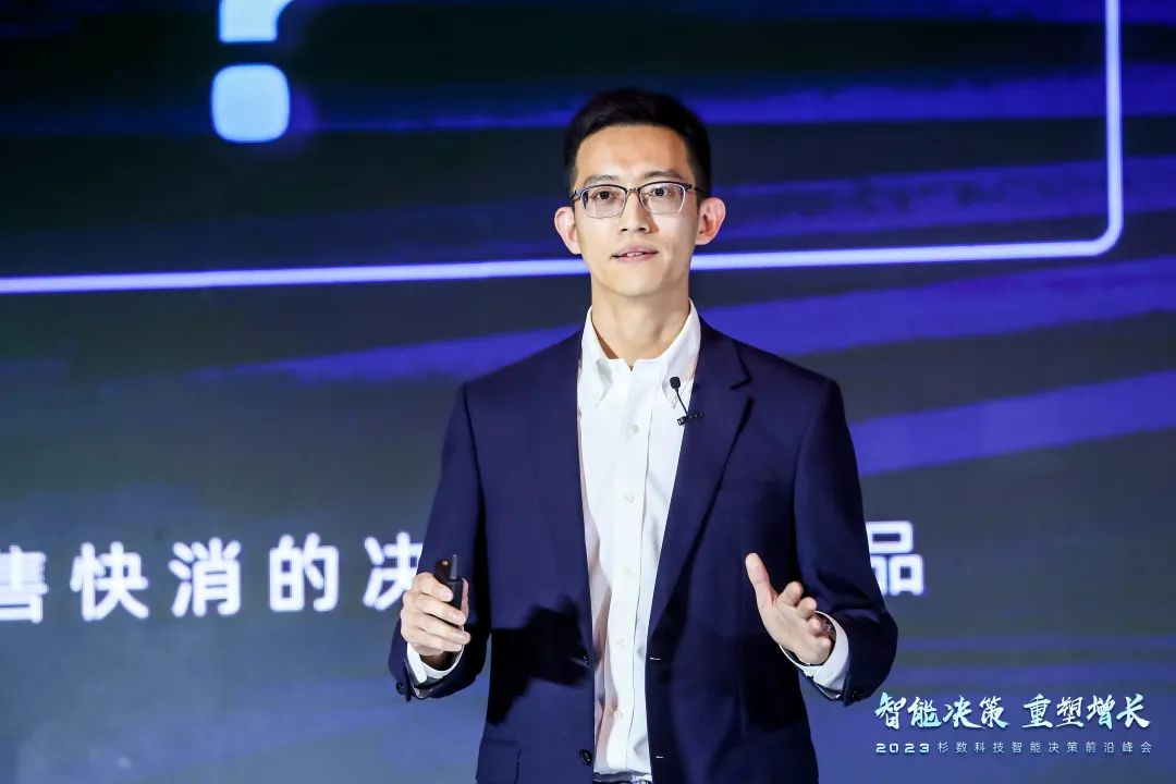 5億融資_杉數(shù)科技_智能決策技術(shù)-6