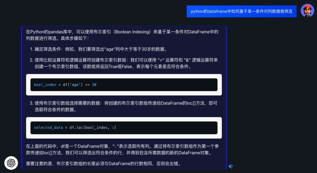 ChatGPT_AIGC_中國(guó)企業(yè)-1