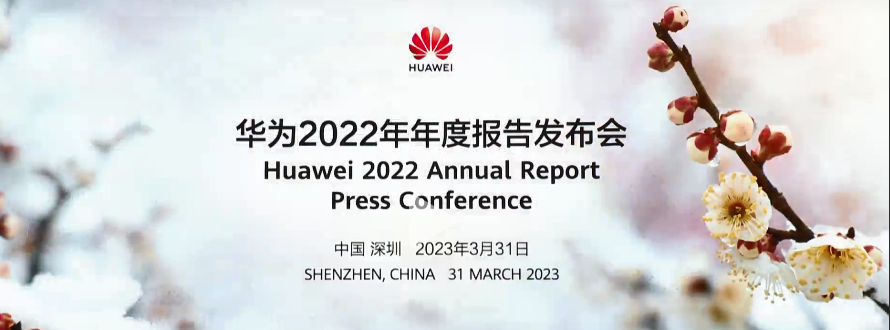 華為_2022財報_營收6423億元_凈利潤率5.5%-1