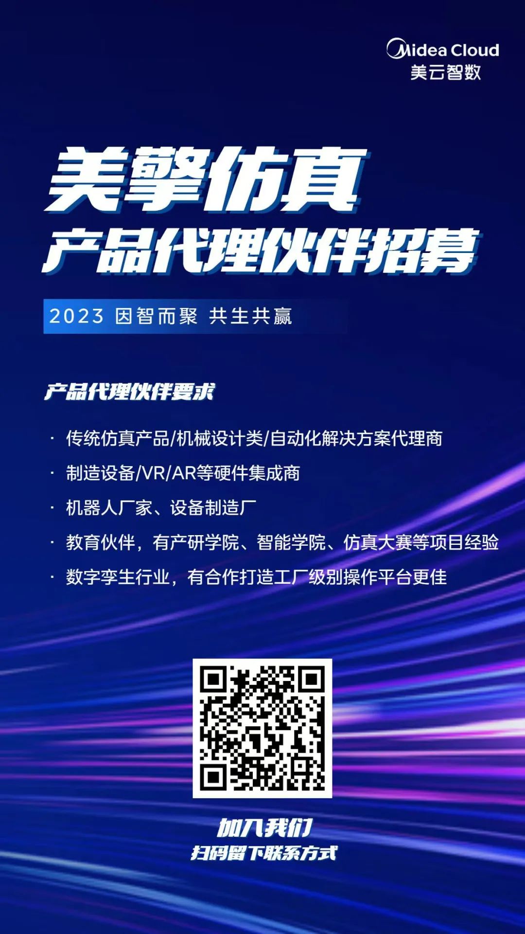 美云智數(shù)孔凡實(shí)_工業(yè)軟件_數(shù)據(jù)猿專訪-8