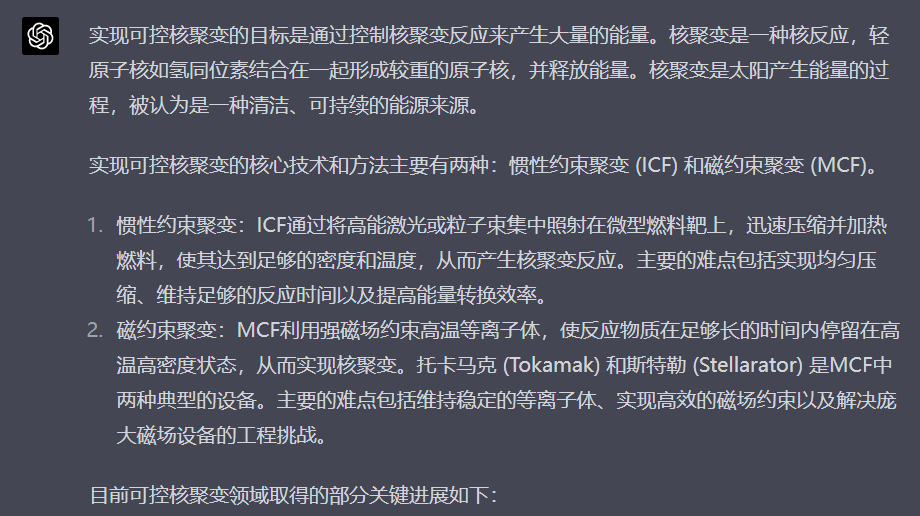 ChatGPT_中國用戶_百度文心一言-2