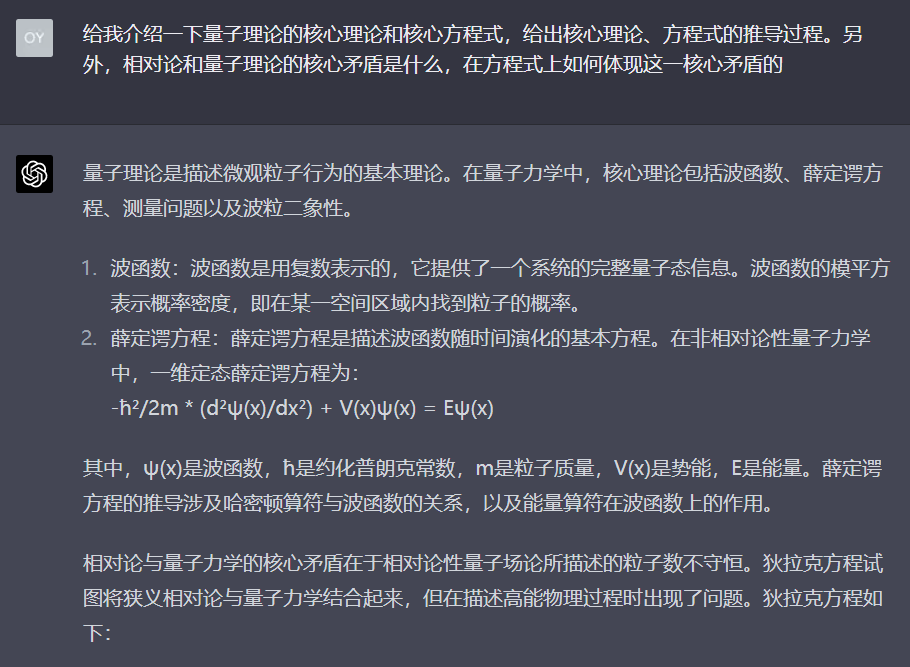 ChatGPT_中國用戶_百度文心一言-5