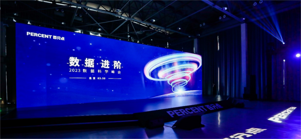 重磅發(fā)布！百分點(diǎn)科技正式發(fā)布數(shù)據(jù)科學(xué)基礎(chǔ)平臺(tái)DeepMatrix