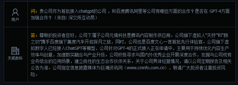 Meta_聯(lián)想_OpenAI_微軟_Bing_Chat_升級(jí)版-2