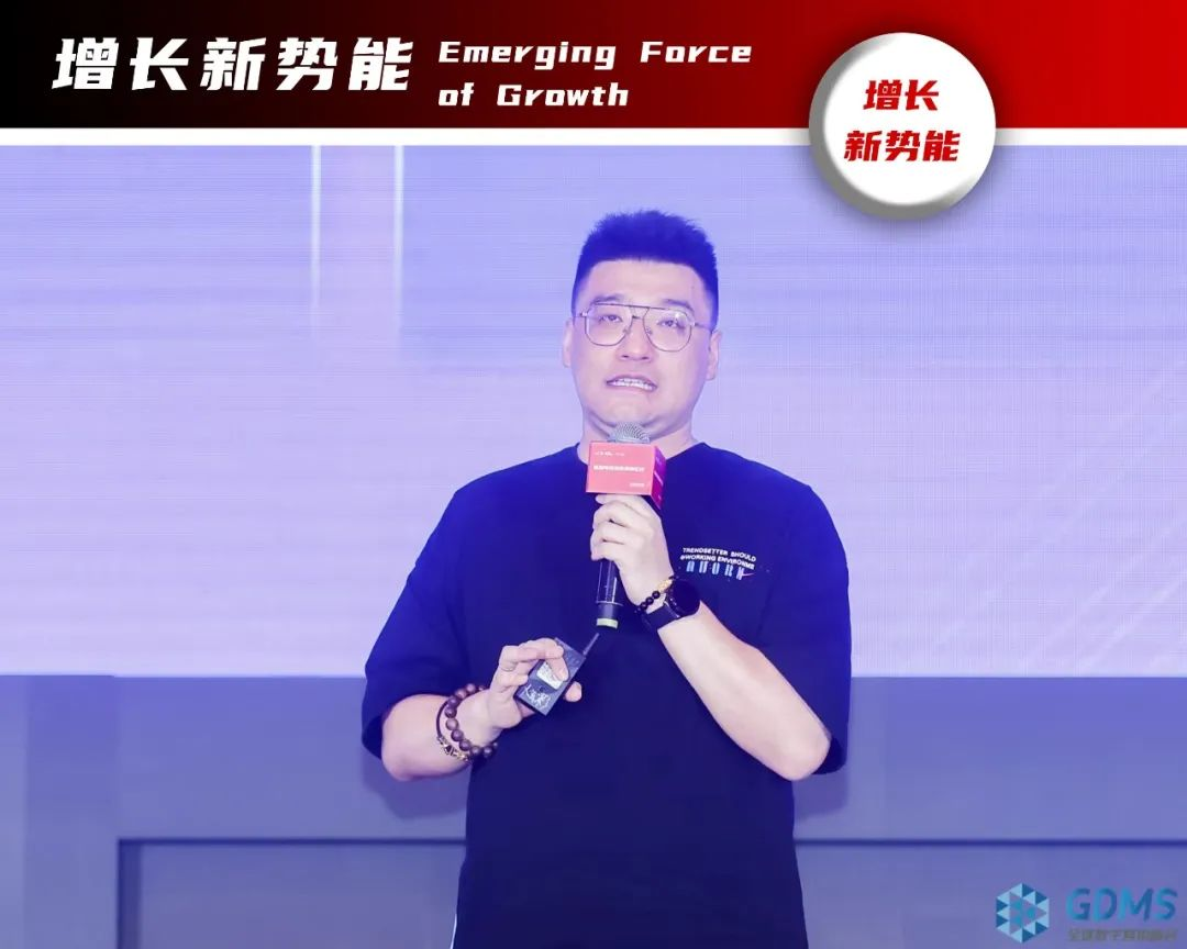 GDMS_全球數(shù)字營銷峰會_全場回顧-44