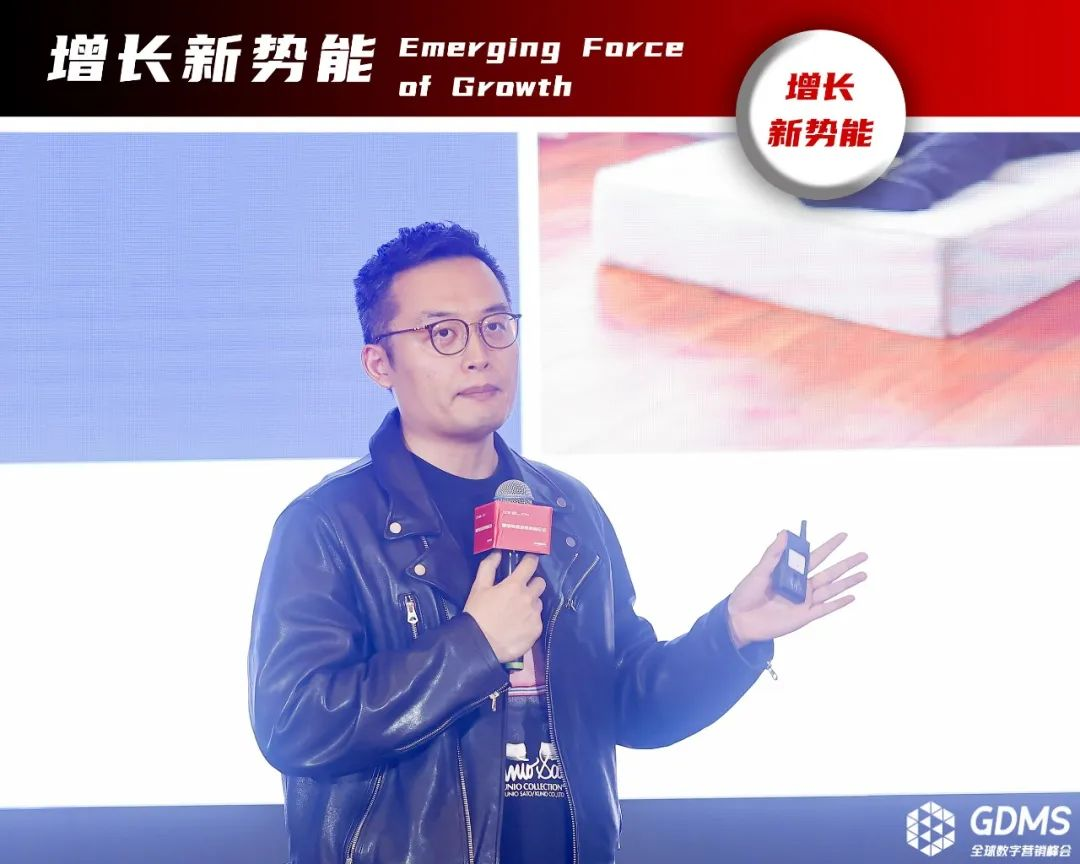 GDMS_全球數(shù)字營銷峰會_全場回顧-48
