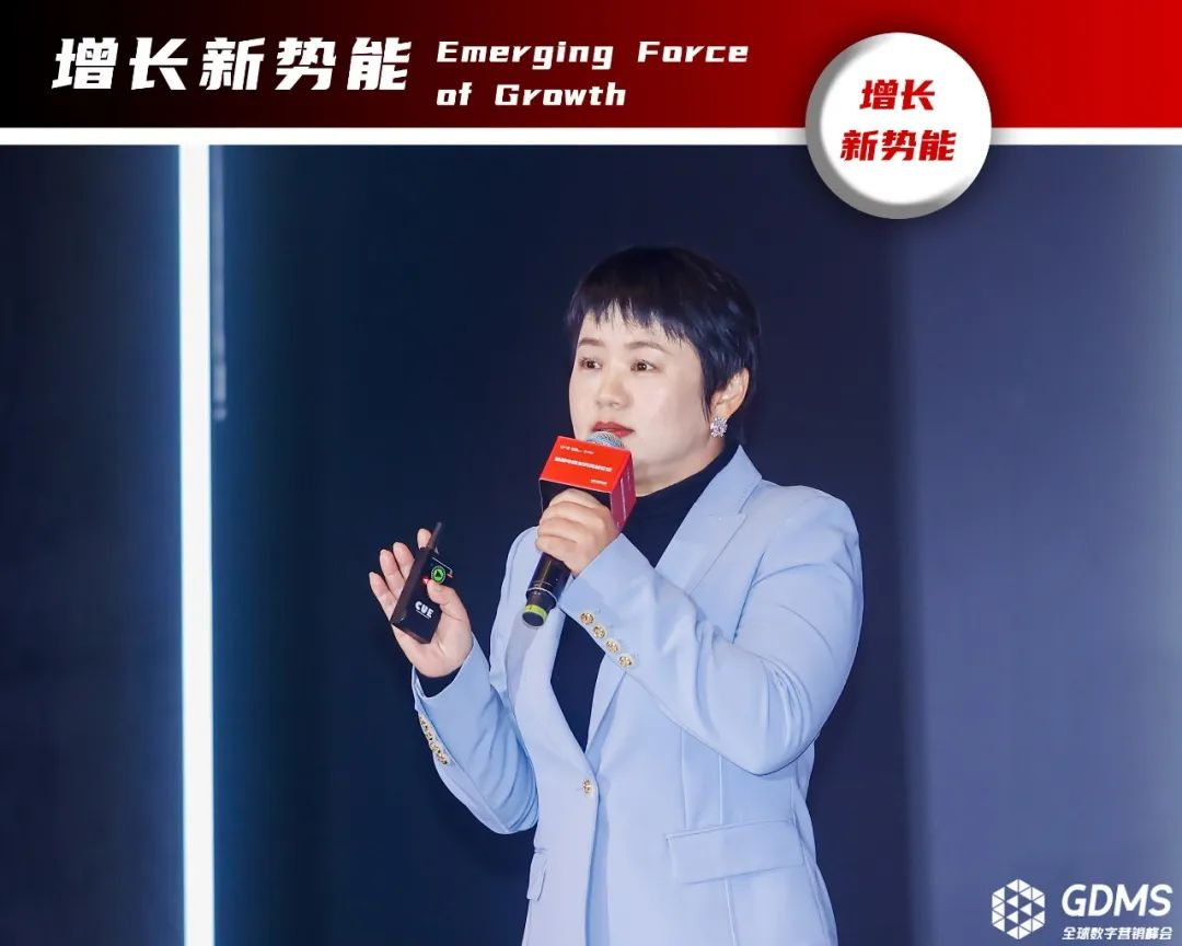 GDMS_全球數(shù)字營銷峰會_全場回顧-50
