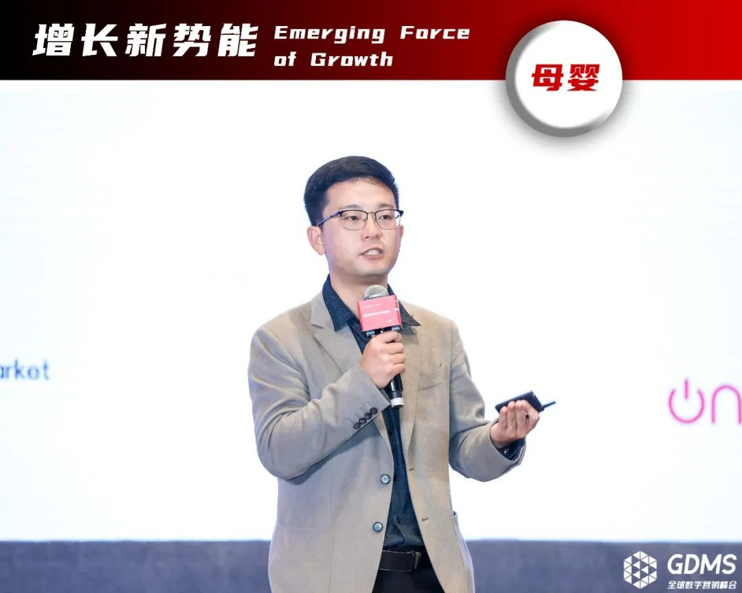 GDMS_全球數(shù)字營銷峰會_全場回顧-67