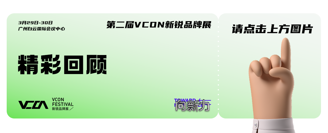 GDMS_全球數(shù)字營銷峰會_全場回顧-71