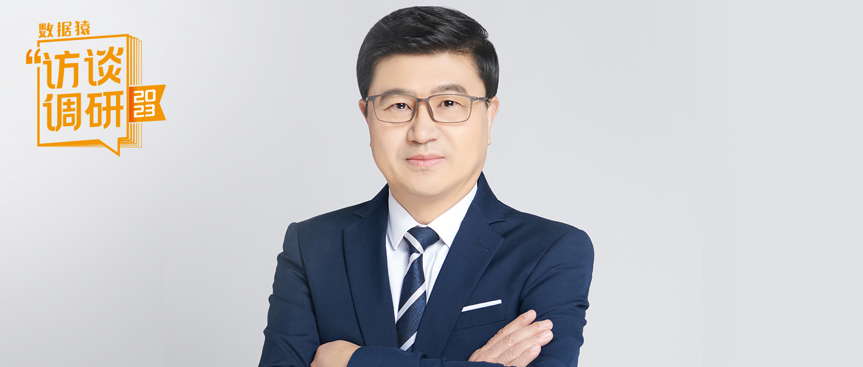 途牛旅游副總裁王樹柏：以大數據深耕滿意度營銷，數據安全是第一位｜數據猿專訪