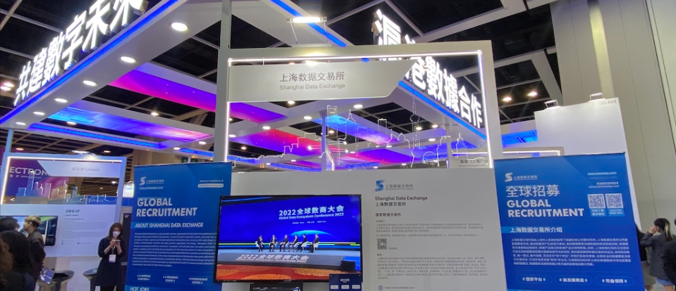 Shanghai Data Exchange is the first to propose a digital asset Shanghai-Hong Kong linkage mechanism
