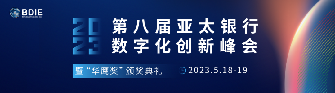 火力全開丨5月BDIE最新進展來啦，峰會熱度持續(xù)攀升！