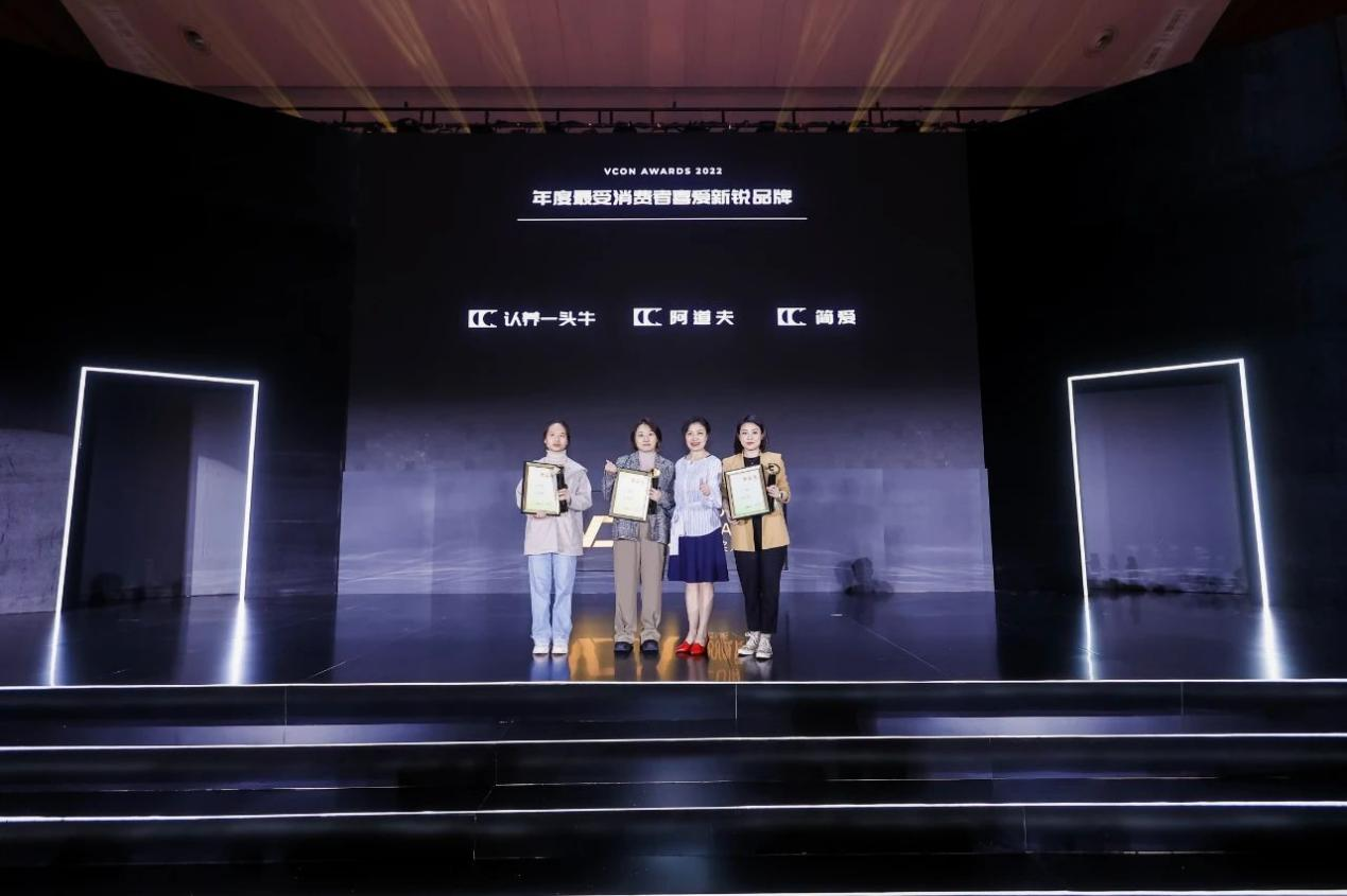 第二屆_VCON_星創(chuàng)獎(jiǎng)-9