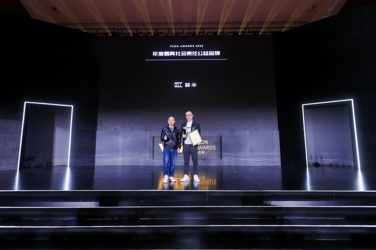 第二屆_VCON_星創(chuàng)獎(jiǎng)-16