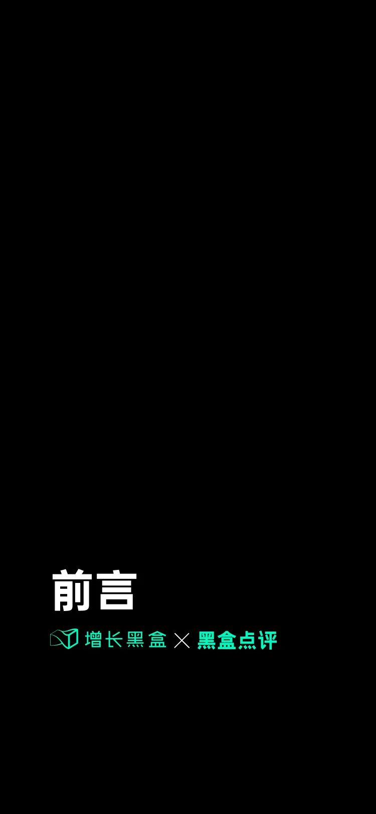 2023_中國(guó)AIGC_應(yīng)用研究報(bào)告-3