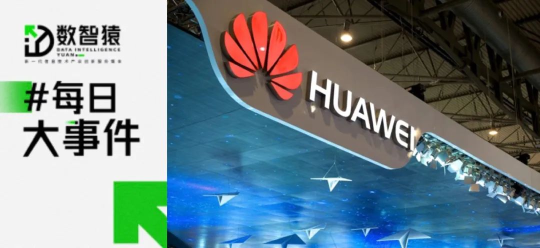 阿里減持商湯股票；金山辦公將推出WPS AI；華為發(fā)布問界M5智駕版；東軟集團(tuán)2022年歸母凈利同比降129.23%丨每日大事件