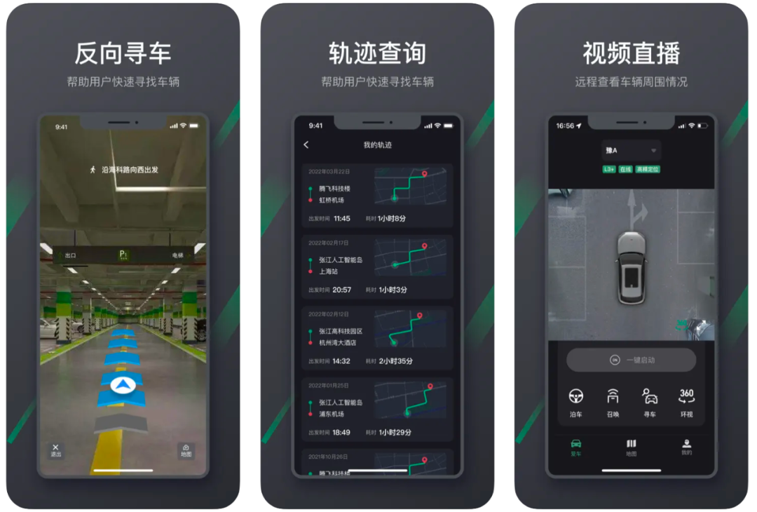 行泊一體_縱目科技劍_自動駕駛-6