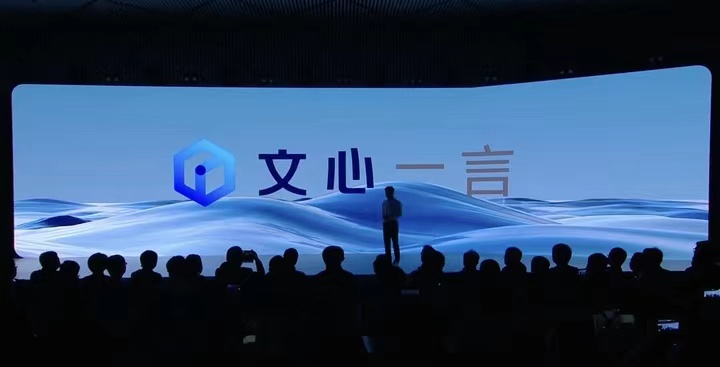 Baidu Wenxin Yiyan Enterprise Service Internal Test Demo Exposure