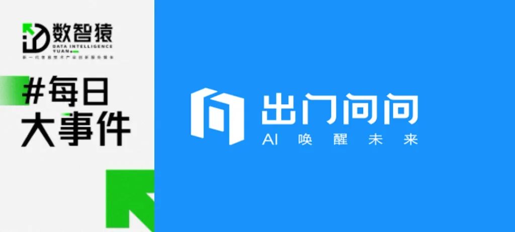 30余名ChatGPT訓(xùn)練派遣工遭解雇；私人訂制版ChatGPT可無上限批量處理文檔；出門問問將赴港上市丨每日大事件