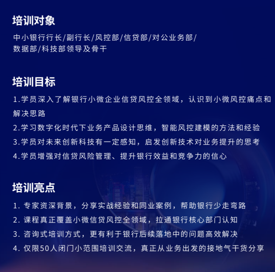 2023_BDIE_第八屆亞太銀行數(shù)字化創(chuàng)新峰會-3