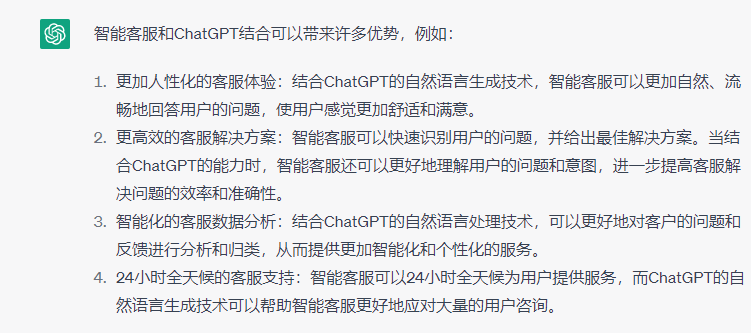 ChatGPT_智能客服_直播預(yù)告-2