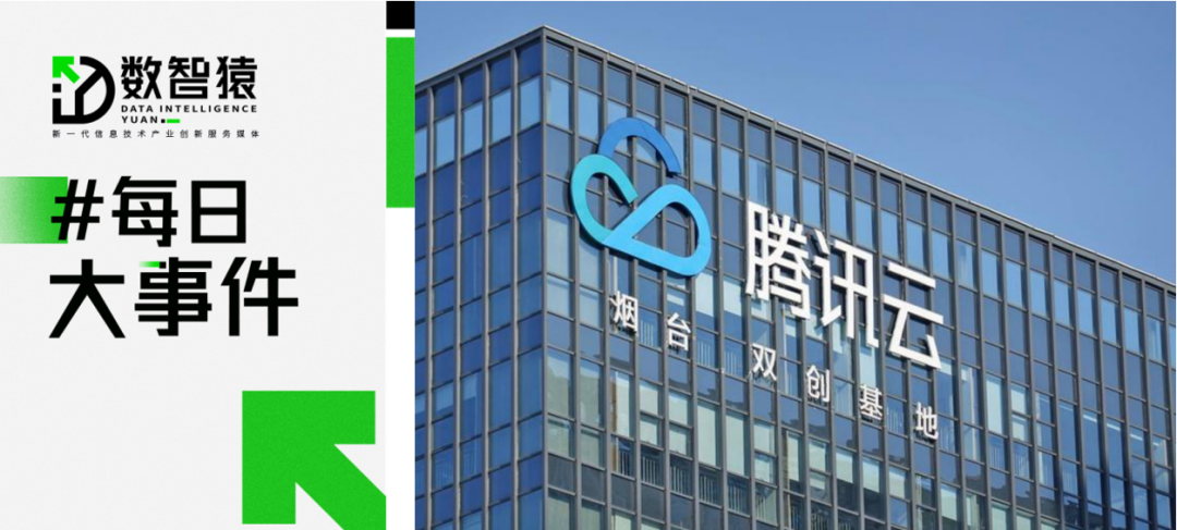 騰訊云發(fā)布5G遠程駕駛云；中國電信發(fā)布通用視覺大模型2.0；Meta推新語言模型Toolformer丨每日大事件