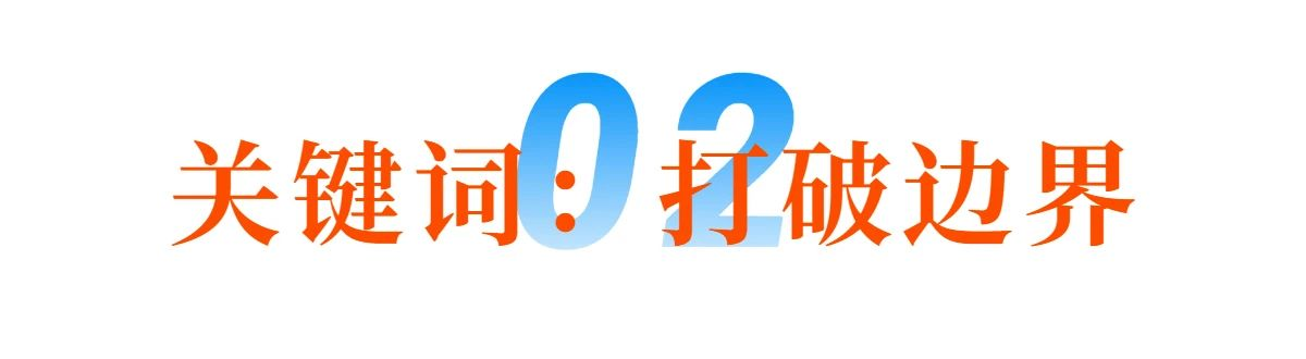 數字交往小組_2023_虎嘯盛典-2
