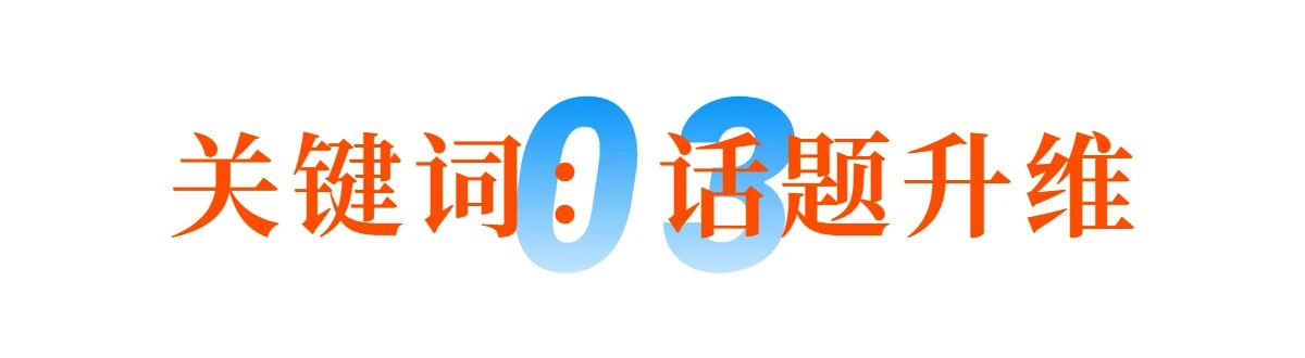 數字交往小組_2023_虎嘯盛典-3