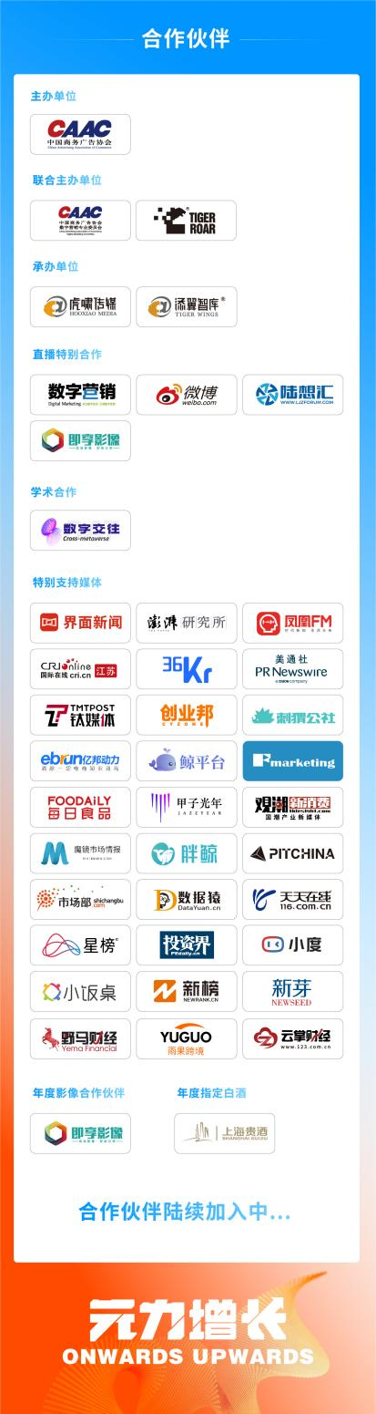 數字交往小組_2023_虎嘯盛典-5