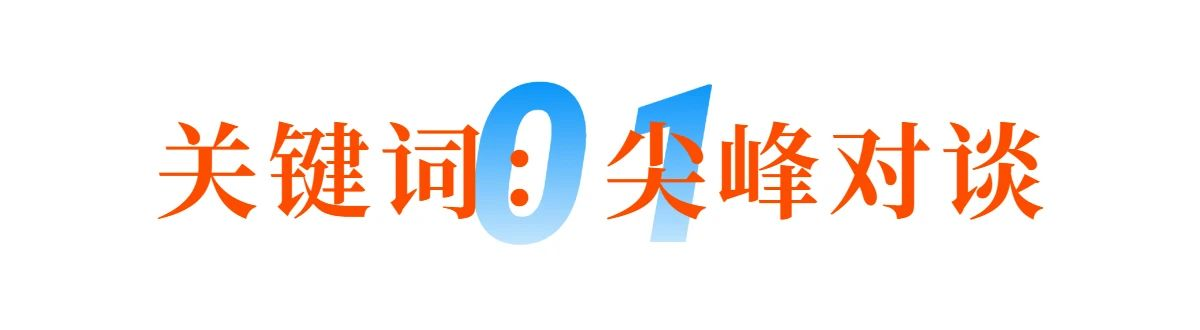 數字交往小組_2023_虎嘯盛典-1