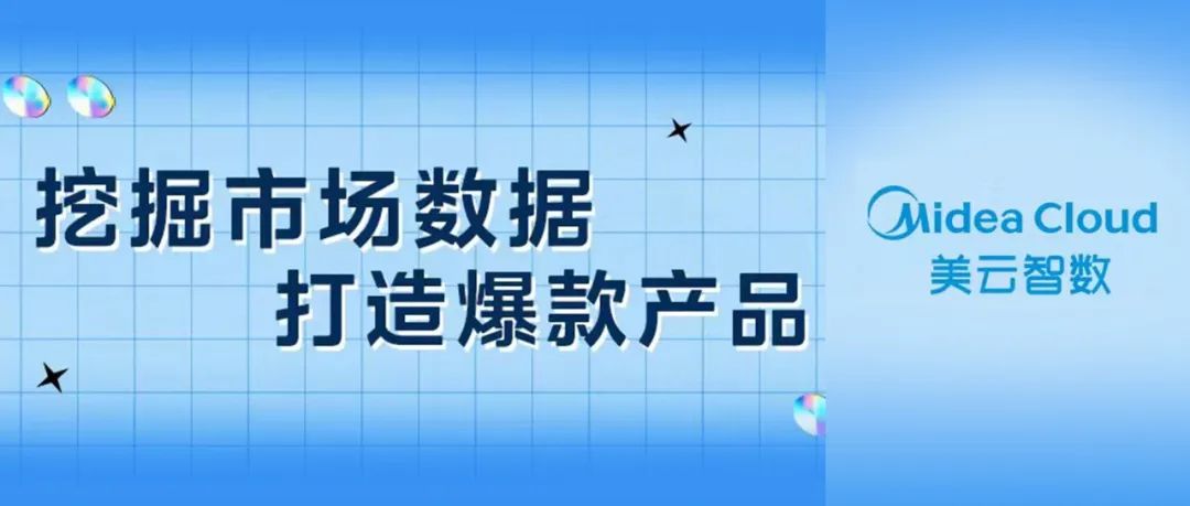 劃破黑夜的數(shù)據(jù)燈塔，美擎星謀云為航行在數(shù)字經(jīng)濟(jì)汪洋中的企業(yè)指明方向