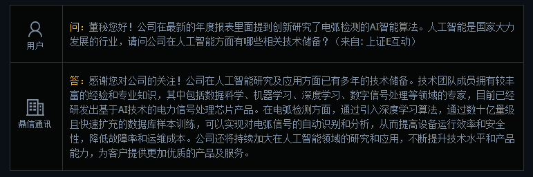 云從科技_中國AI領(lǐng)域_百度_mRNA疫苗-3