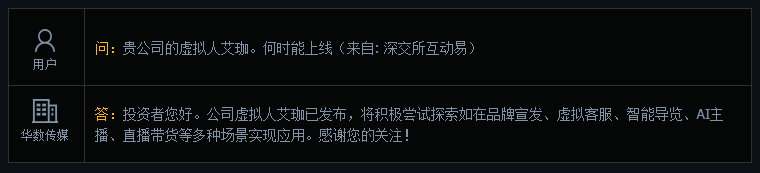 科大訊飛ChatGPT谷歌_PaLM_2_OpenAI_CEO-1