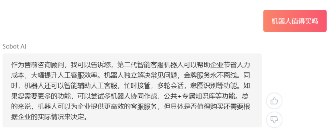 ChatGPT_智能客服_大型語(yǔ)言模型-2