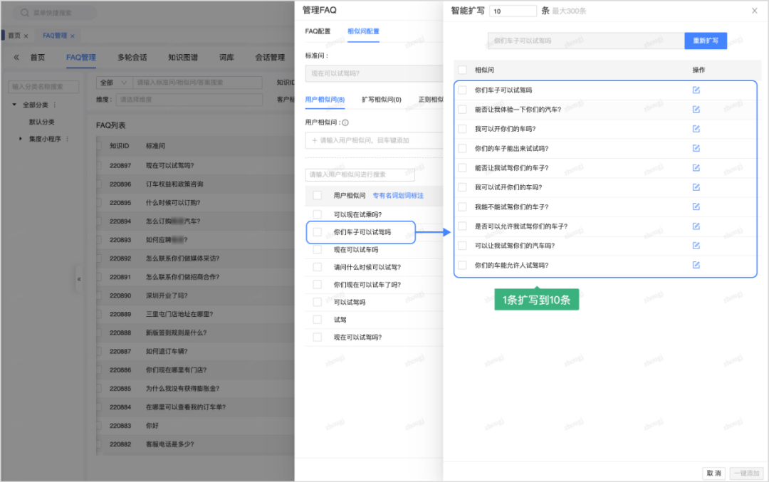 ChatGPT_智能客服_大型語(yǔ)言模型-4